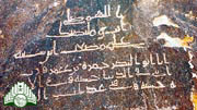 نقوش  كتابية  إسلامية  مبكرة  في  موقع  حجر  خليفة