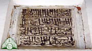 نقش  تأسيسي  يؤرخ  لعمارة  مسجد  الشافعي  مؤرخ  عام  946هـ