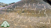 نقش  كتابي  في  وادي  جليل  مؤرخ  بعام  80هـ