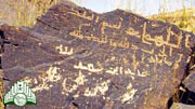 نقش  كتابي  في  الحدباء  ببني  سعد  من  القرن  الثاني  الهجري