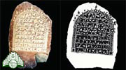 شاهد  قبر  الغالية  بنت  عبدالجبار  بن  العلا  من  القرن  الثالث  الهجري